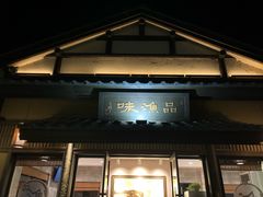 门面-品渔味湖鲜馆(拈花湾店)