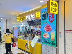 -City1+1城市比萨·意面(摩天活力城店)