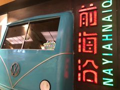 门面-前海沿·青岛菜(五四广场永旺店)