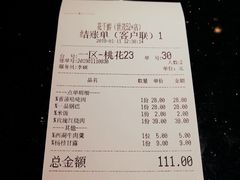 账单-花千醉拾季(雨花世茂店)