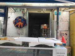 门面-铭聚章鱼土笋冻(松柏店)