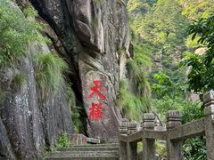 -九华山风景区