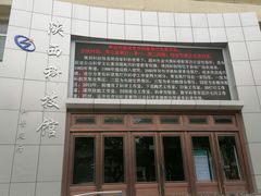 -陕西科学技术馆