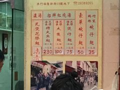 菜单-添發碗仔翅美食