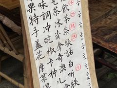 -悟饮门市景店