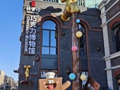 -北京前门大栅栏