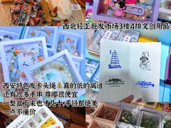 -西北轻工批发市场