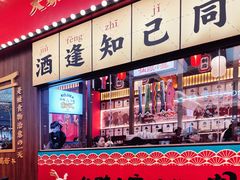 -仙隐小鹿中华料理(南宁万象城店)