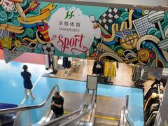 -法雅体育工厂店(皂君庙路店)