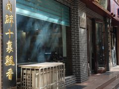 门面-夏家合汁(天润花园小区店)