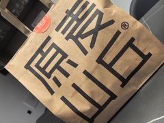 -原麦山丘(凯德MALL·大峡谷店)