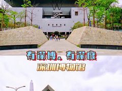 -深圳博物馆