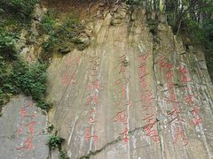 -莫干山风景区