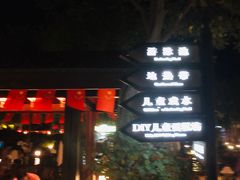 -国御温泉度假小镇