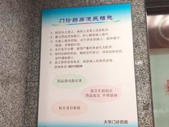 -上海市同济医院(大华门诊部)