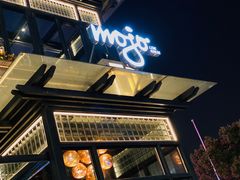 门面-MOJO•湖景音乐餐厅•Bar(湖滨店)
