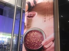 -鲜芋仙(南开大悦城店)