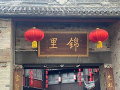 -成都武侯祠博物馆