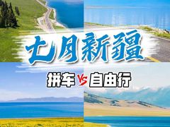 -赛里木湖风景名胜区