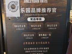 -津乐园(营口道店)