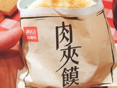 -西贝莜面村(镇江苏宁广场店)