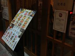 -豊 胜手丼