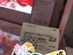 -万象影城(石家庄万象城IMAX激光店)