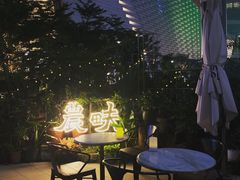 -农畉LONFOOD(福田星河COCOPark店)