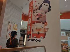 -吉野家(长沙五一广场IFS店)