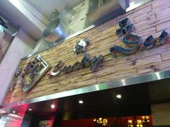 -发记甜品(豉油街店)