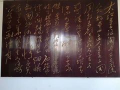 -东坡赤壁风景名胜区