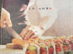-将太无二·北美传奇寿司(瑞士公寓店)