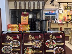 -阿四台山黄鳝饭(东门店)