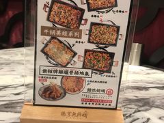 菜单-臻享無招牌·食蛙专门店(太古里店)
