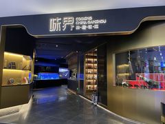 -味界·精致赣菜(招商花园城店)