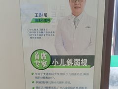-大连何氏眼科医院