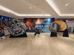-英皇电影城(英皇集团中心IMAX店)