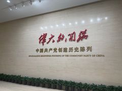 -中共一大纪念馆