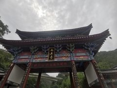 -终南山南五台景区