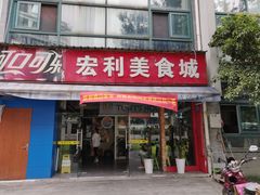 门面-Tony's House