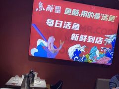 -鱼酷活鱼烤鱼(北美店)