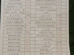 菜单-长隆海洋王国-海洋大街餐厅