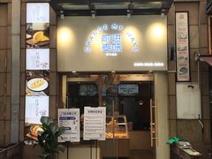 门面-前进麦味·天然烘焙(凯德1818店)