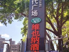 -重庆欧达人力资源管理有限公司