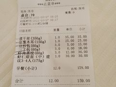 -怡园饭店-餐厅(四望亭店)