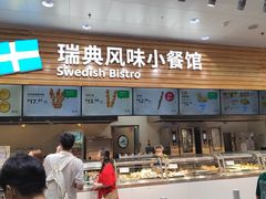-宜家家居(四元桥商场店)