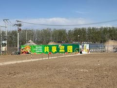 -河北村民俗体验园