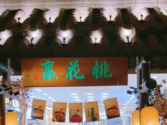 -绿茶餐厅(朝阳大悦城店)