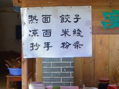 -海窝子古镇