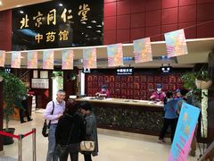 -北京同仁堂(四川中路店)